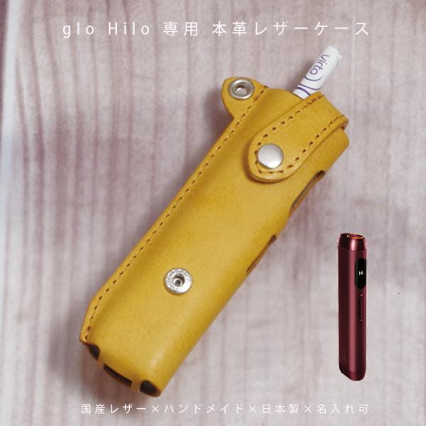 glo hilo ケース グローヒーロ専用 本体収納 本体ケース コンパクト 持ち運び 本革 国産レ...