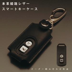 レザーケース ホンダ Honda スマートキーケース 本革 Pcx X Adv Scoopy フォルツァ スクーター バイク用 キーカバー キーレス 日本製 Honnda Bike1 Ti ノースリーフ 通販 Yahoo ショッピング