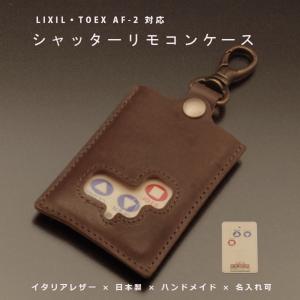 LIXIL（リクシル） 送料無料 LIXIL TOEX オーバードア用リモコン 部品