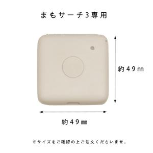 まもサーチ3 専用 GPSケース 子供 見守り...の詳細画像2