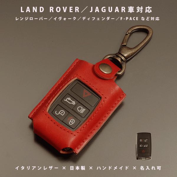 ランドローバー レンジローバー イヴォーク ディフェンダー ディスカバリー ジャガー F-PACE ...