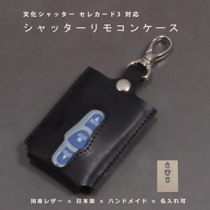 セレカードIII追加用送信機カード3点式【STX0031（A3-2）】 : 文化