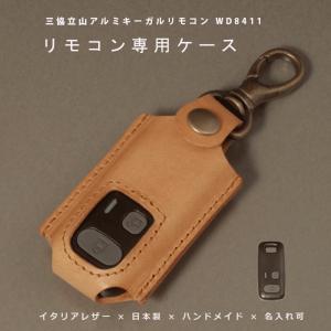 三協立山アルミ 玄関ドア リモコンキー 純正 エントリーキー DCタイプ