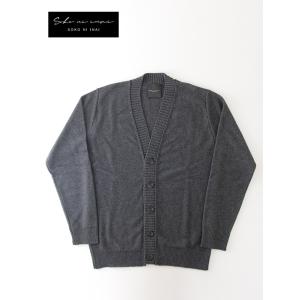 SOKO NI INAI ニットカーディガン/4者混ウールカシミア イタリア製 グレー sni502...