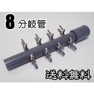 送料込】ブロワ 接続用 エアーコック 20分岐 一方コック10連2列 熱帯魚