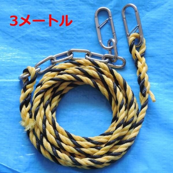 ロープフェンス　 出入口ロープ　調節可能　フック付　標識ロープ 9ｍｍ×3ｍ 　ガレージ 駐車場　進...