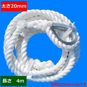 ターザンロープ 登り綱 ビニロン 20mm×3m DIY 家庭用 クライミング