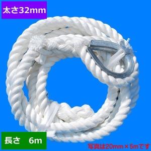 ターザンロープ 登り綱 ビニロン 20mm×4m DIY 家庭用 クライミング