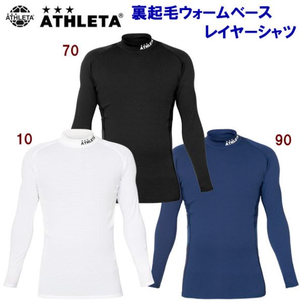 アンダーウェア ATHLETA(アスレタ) 裏起毛ウォームベースレイヤーシャツ(メンズ：インナーシャ...