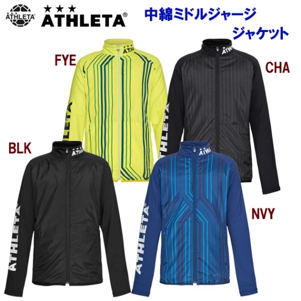 セール ウインドブレーカー ATHLETA(アスレタ) 中綿ミドルジャージJK(メンズ/トレーニング...