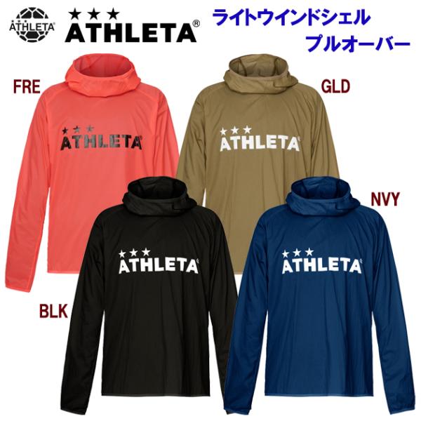 ピステ クリアランス ATHLETA(アスレタ) ライトウインドシェルプルオーバー(メンズ/ピステ)...