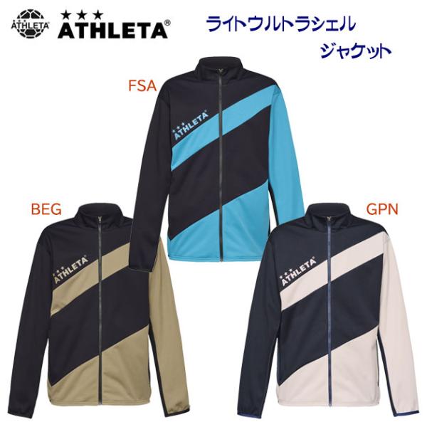 セール ウインドブレーカー ATHLETA(アスレタ) ライトウルトラシェルジャケット(メンズ/ウイ...