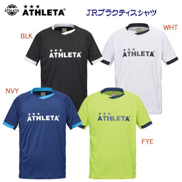 セール ジュニアプラシャツ ATHLETA(アスレタ) JRプラクティスシャツ(ジュニア/プラシャツ...