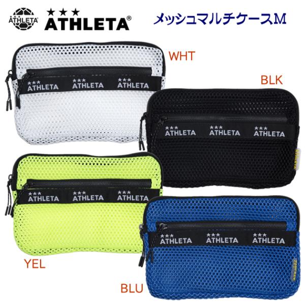 バッグ ATHLETA(アスレタ) メッシュマルチケースM 05321M