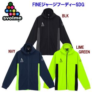 ジャージ SVOLME(スボルメ) FINEジャージフーディーSDG(メンズ/ジャージ) 1231-07001｜ropero