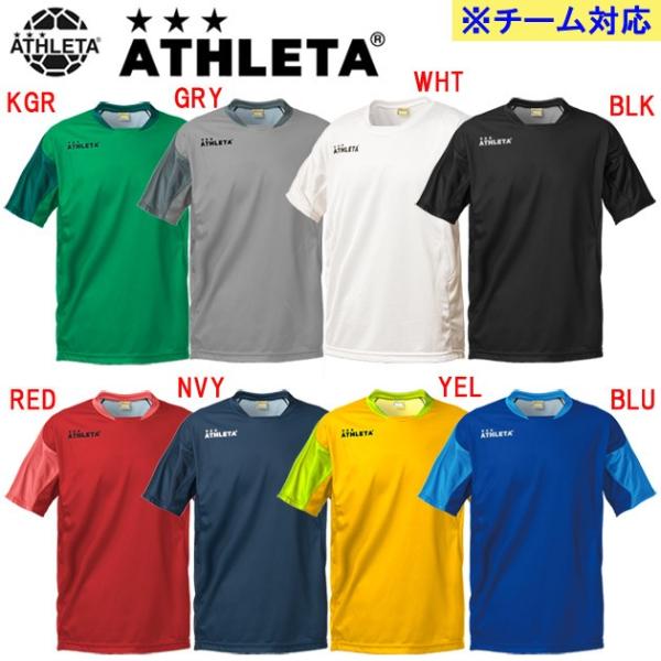 プラシャツ ATHLETA(アスレタ) 定番チーム対応ゲームシャツ 18001