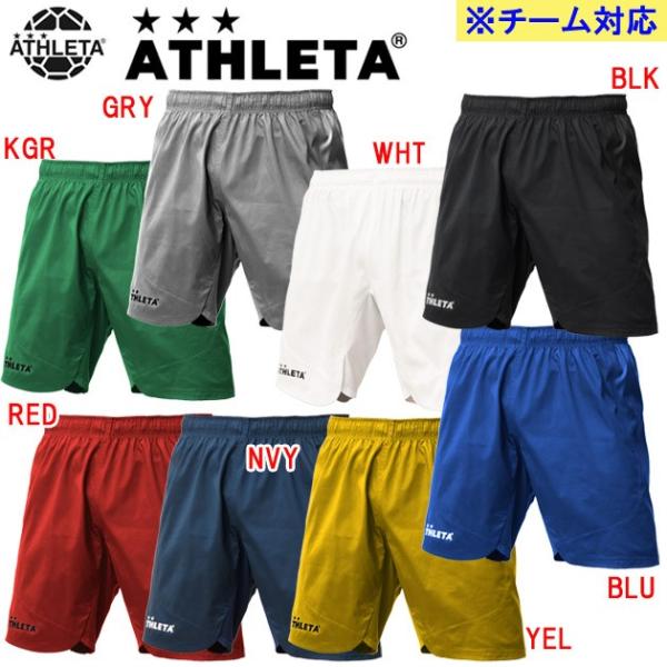 ジュニアプラパン ATHLETA(アスレタ) 定番チーム対応ゲームパンツ 18002J