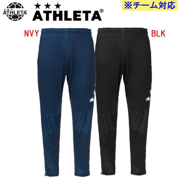 ジャージ ATHLETA(アスレタ) 定番チーム対応ジャージパンツ 18004