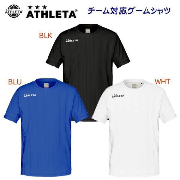 プラシャツ ATHLETA(アスレタ) チーム対応ゲームシャツ(メンズ/プラシャツ) 18019
