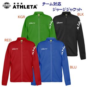 ジャージ 24春夏NEW ATHLETA(アスレタ) チーム対応ジャージジャケット(メンズ/ジャージ) 18021｜ropero