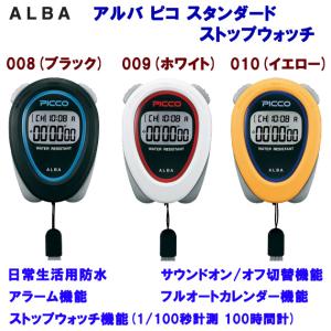 SEIKO（セイコー） ストップウォッチ スイミングマスター 水泳、ボート