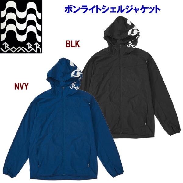 セール ウインドブレーカー ATHLETA(アスレタ) BomBRボンライトシェルジャケット(メンズ...