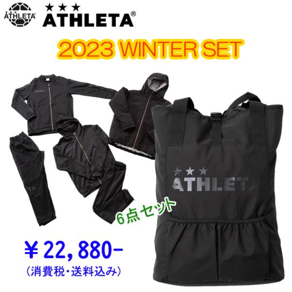 福袋 ATHLETA(アスレタ) 2023 WINTER SET(メンズ/福袋) FUK-23