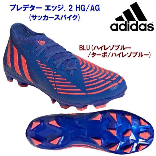 セール サッカースパイク adidas(アディダス) プレデター エッジ. 2 HG/AG(メンズ/...