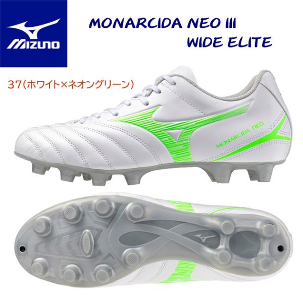 サッカースパイク mizuno(ミズノ) モナルシーダNEO III SELECT(ユニセックス/サ...