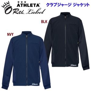 ATHLETA（アスレタ） セール ウインドブレーカー 中綿ミドルジャージJK