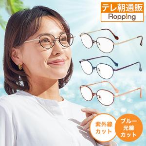 アイブレラ シェード じゅん散歩 テレビ朝日 テレ朝通販 ロッピング 高性能 サングラス UVカット 紫外線防止 眼鏡 ブルー光線カット