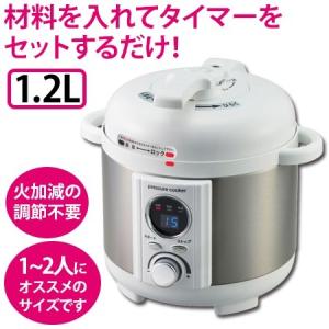コンパクト電気圧力鍋