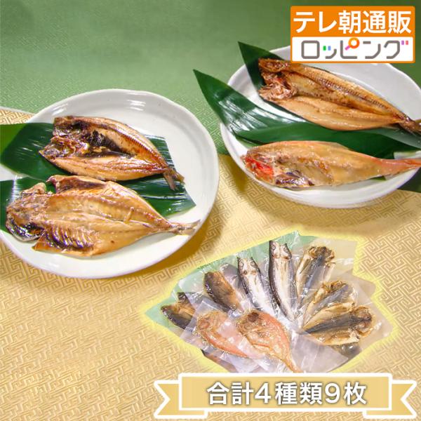 【2個同時購入クーポン利用で1420円引き！】骨まで食べられる焼き魚 まるごとくん 9枚セット じゅ...