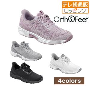 【4/13までクーポン利用で1980円引き】オーソフィート プレミアムハンズフリーシューズ KITA【レディース】 じゅん散歩 テレ朝通販 ロッピング