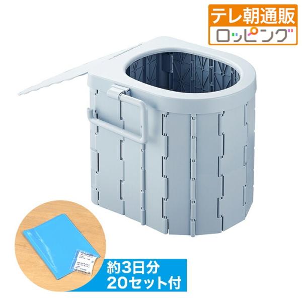洗える防災用組み立て式トイレセット じゅん散歩 テレビ朝日 テレ朝通販 ロッピング 自宅避難 備蓄