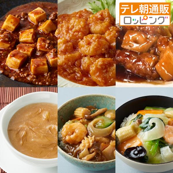 中華・高橋 ごちそう中華 特別セット 第2弾 ニッポンめしあがれ テレビ朝日 テレ朝通販 ロッピング...