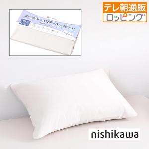 西川(nishikawa)のびのびフィットピローケース ロッピング テレビ朝日 テレ朝通販 じゅん散歩 ものコンシェルジュ ピローケース 抗菌 速乾