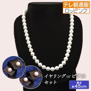 松屋銀座外商部 8.5-9mm花珠真珠ネックレスセット  45cmタイプ じゅん散歩 テレビ朝日 テレ朝通販 ロッピング あこや真珠 最高クラス 鑑別書 品質保証書付