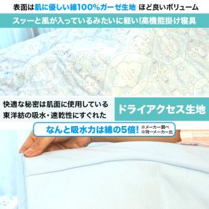 西川(nishikawa) サラッと快適!ガー...の詳細画像2