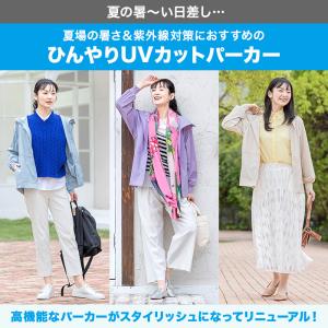 ひんやりUVカットパーカー じゅん散歩 テレ朝...の詳細画像1