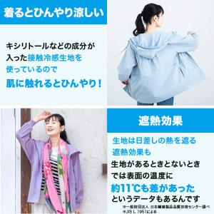 ひんやりUVカットパーカー じゅん散歩 テレ朝...の詳細画像2