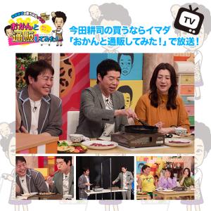 イワタニ マルチカットグリル 特別セット 今田...の詳細画像1