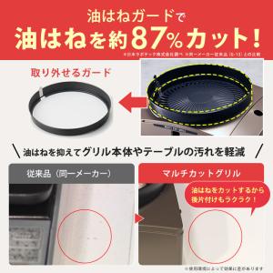 イワタニ マルチカットグリル 特別セット じゅ...の詳細画像5