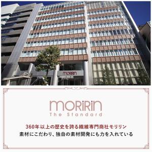 モリリン冷感トップクラス!ひんやり冷感寝具プレ...の詳細画像3