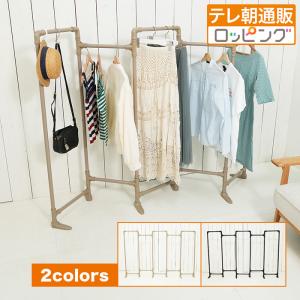 5連屏風ハンガーラック じゅん散歩 テレビ朝日 ...の商品画像