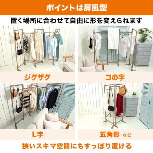 5連屏風ハンガーラック じゅん散歩 テレビ朝日...の詳細画像2