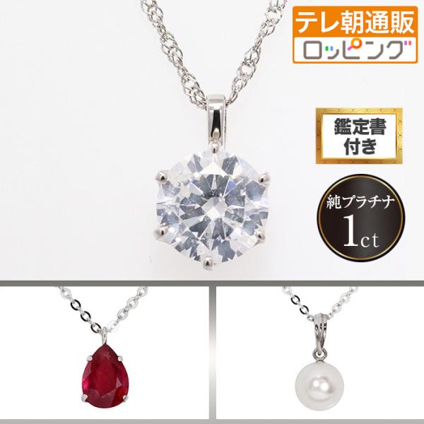 松屋銀座外商部 ジュエリースペシャルセット第二弾 純プラチナタイプ じゅん散歩 ものコンシェルジュ ...