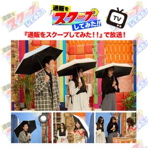 Newラディクール涼感ひんやり日傘 通販スクー...の詳細画像1