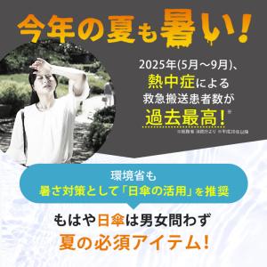 Newラディクール涼感ひんやり日傘 通販スクー...の詳細画像2