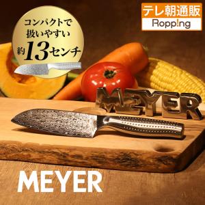 マイヤー ダマスカス小三徳包丁 今田通販  おかん通販